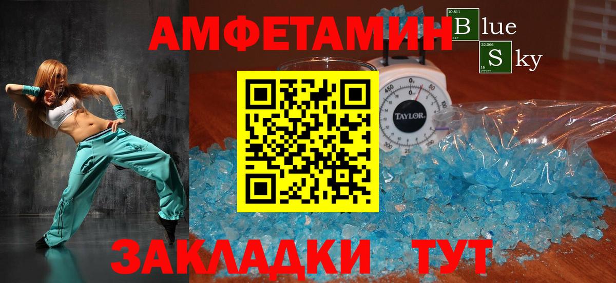 АМФЕТАМИН 98% Борзя