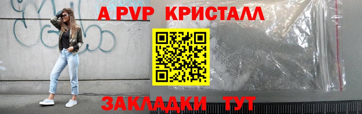 A-PVP СК  Вход с VPN  APVP VHQ  Борзя 