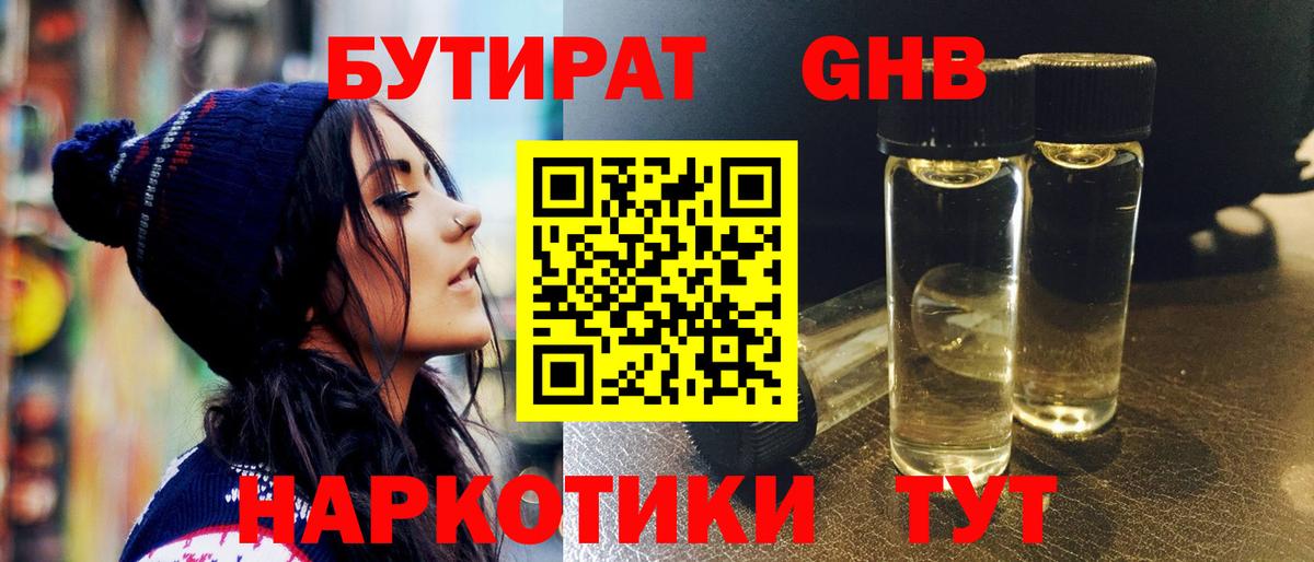 Бутират буратино  Вход с VPN  Борзя 