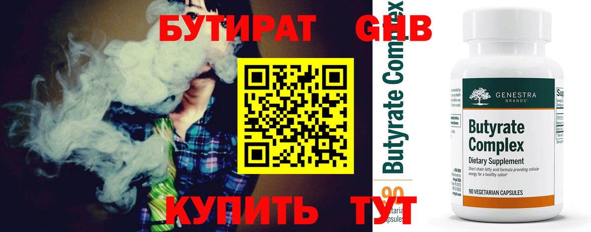 БУТИРАТ оксана Борзя