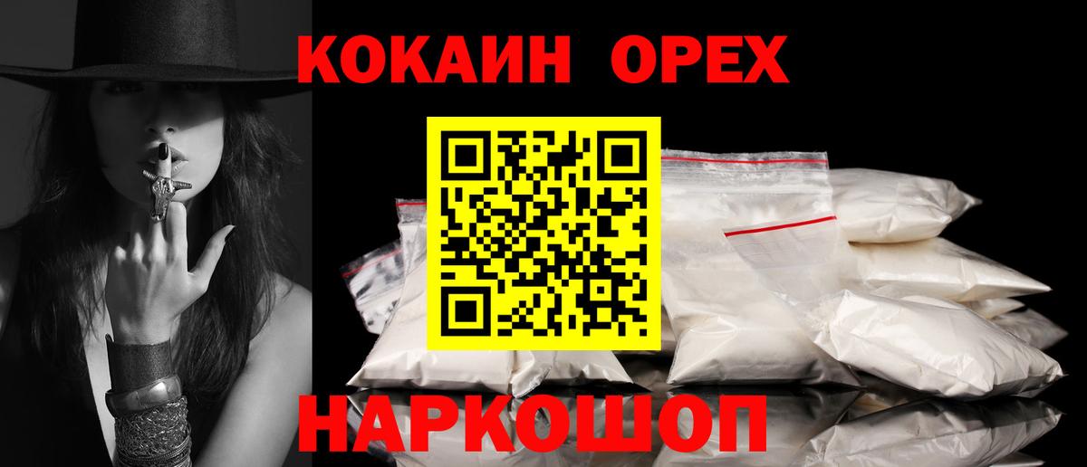 Борзя  КОКАИН FishScale  даркнет сайт  Вход с VPN 
