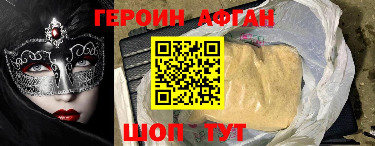 Борзя  Героин белый  Вход с VPN 