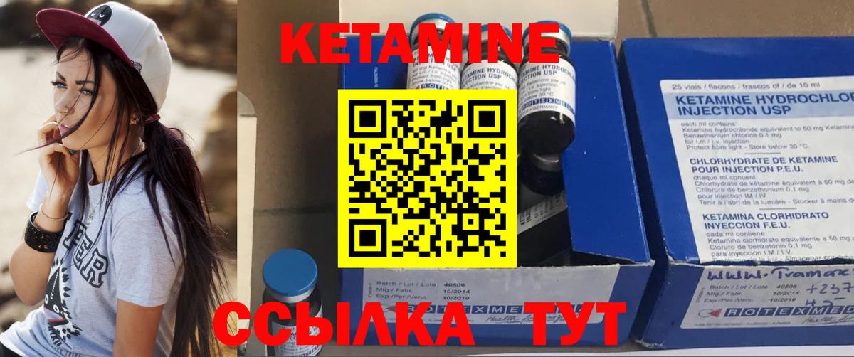 Кетамин VHQ Борзя