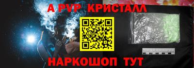 Альфа ПВП Сланцы