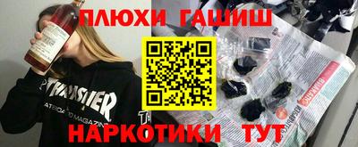 Альфа ПВП Сланцы