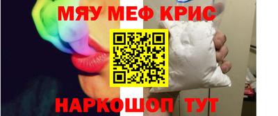 MESCALINE Славянск-на-Кубани