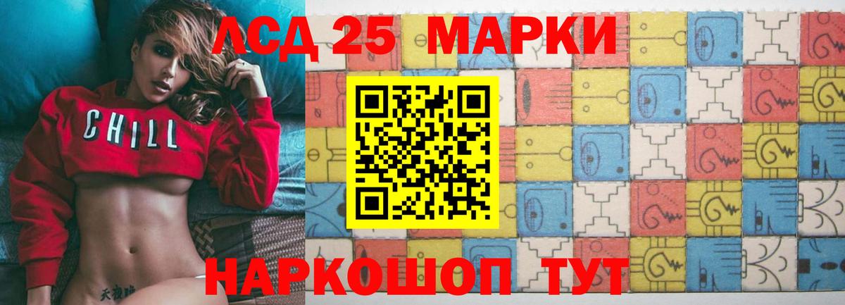 Лсд 25 экстази кислота  Вход с VPN  ЛСД экстази  МЕГА маркетплейс  Борзя  ЛСД экстази ecstasy 