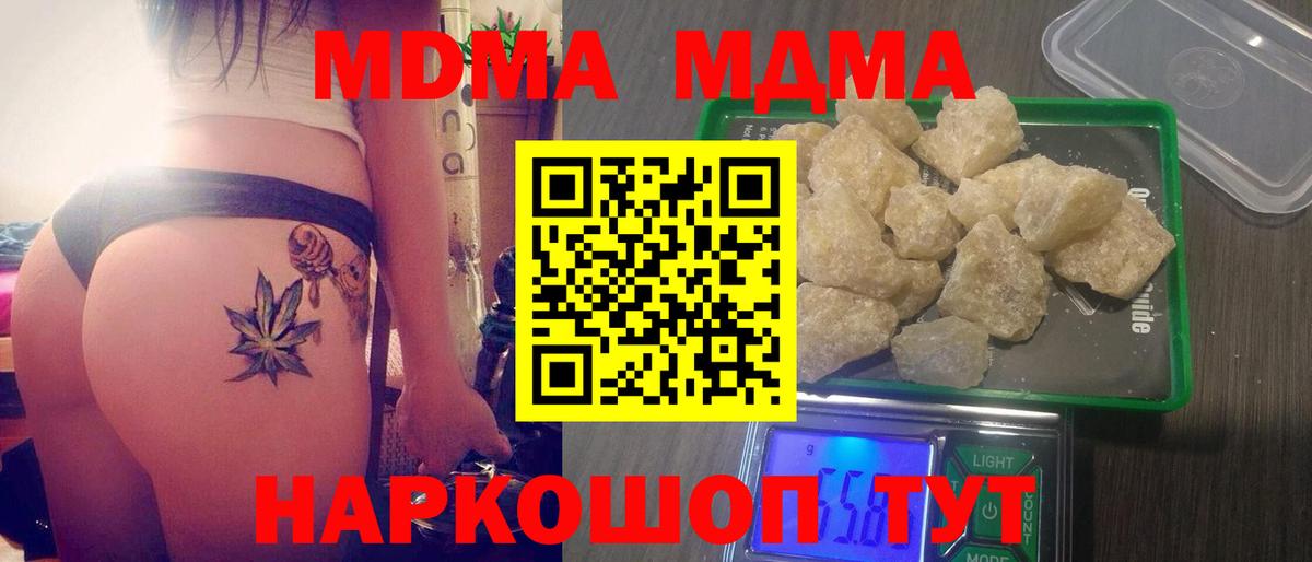 MDMA кристаллы  MDMA  Борзя  МДМА молли  Вход с VPN 