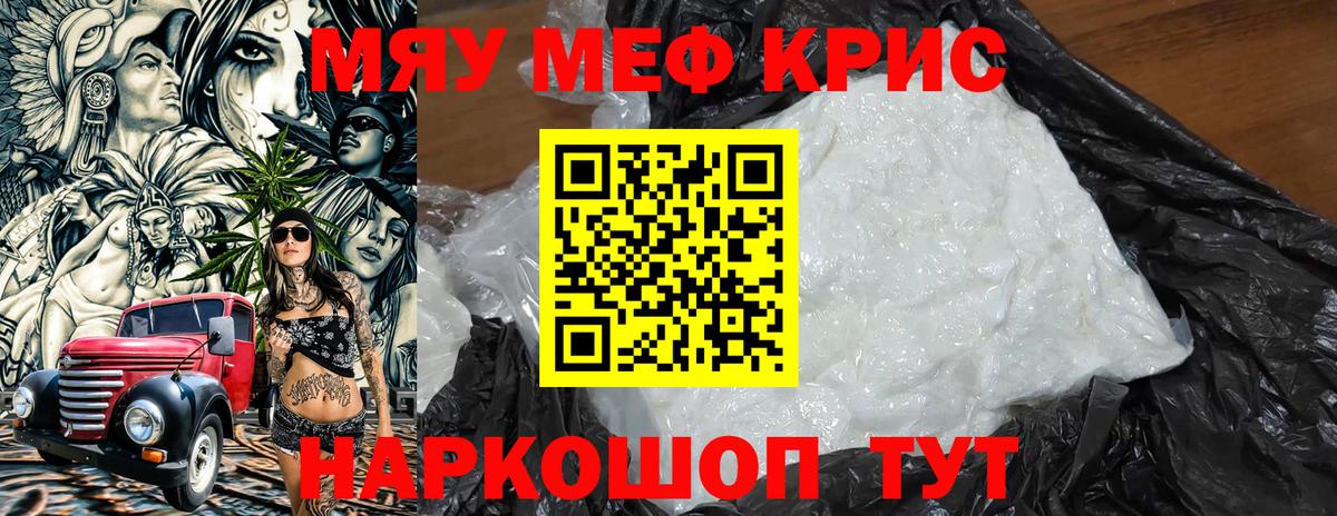 МЕФ кристаллы Борзя