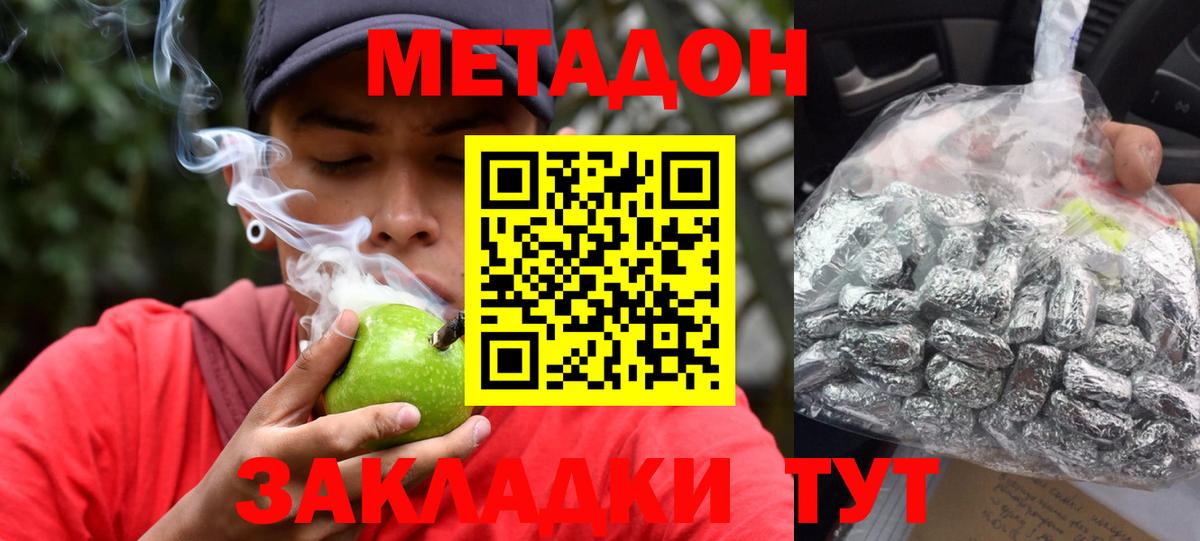 МЕТАДОН мёд  Вход с VPN  Борзя 