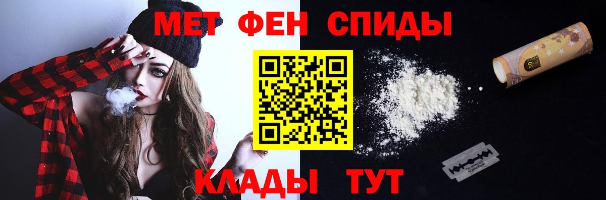 МЕТАМФЕТАМИН мет Борзя