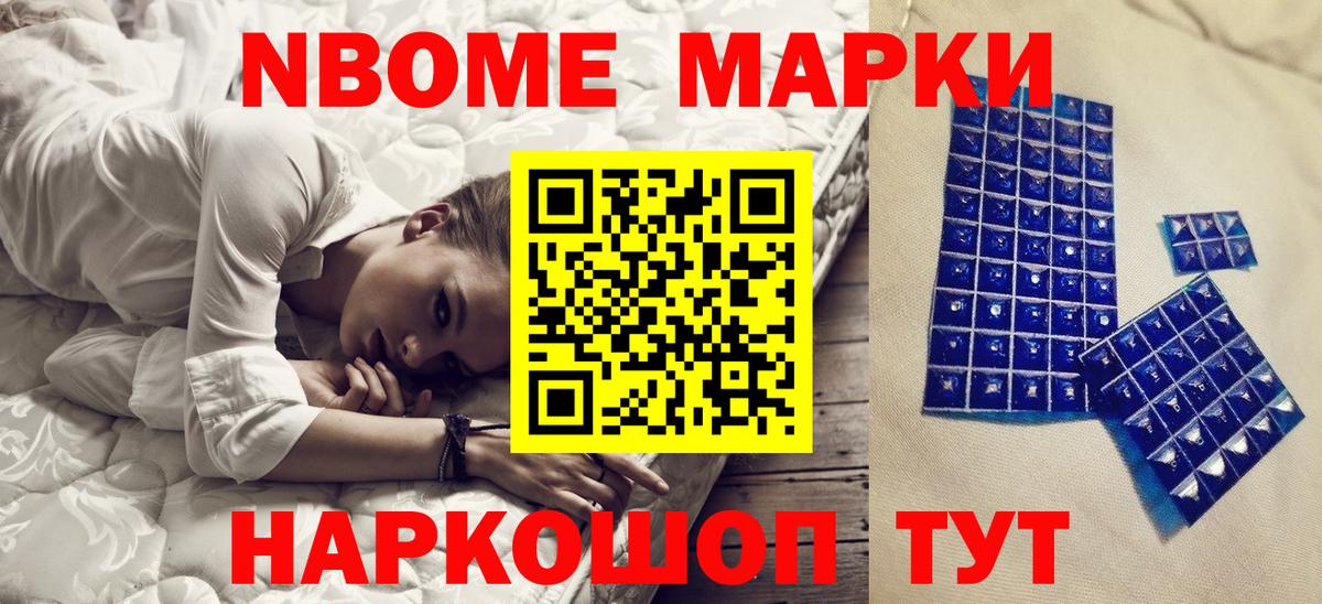 Борзя  Наркотические марки 1,8мг  Вход с VPN 